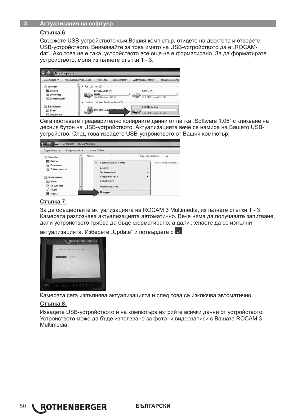 ROTHENBERGER ROCAM 3 Multimedia Softwareinstallation User Manual | Page 50 / 56