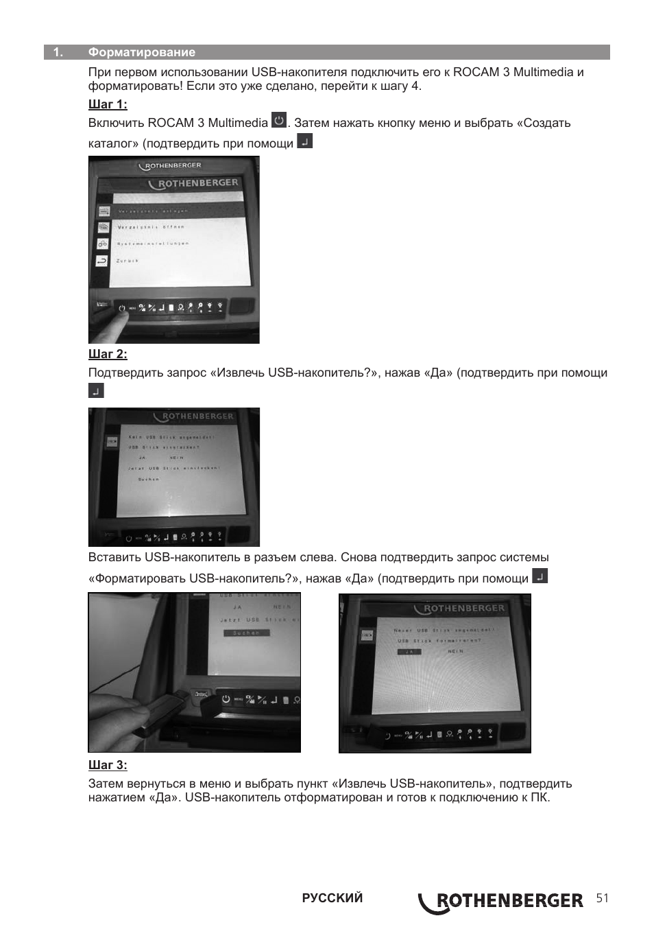 ROTHENBERGER ROCAM 3 Multimedia Softwareinstallation User Manual | Page 51 / 56