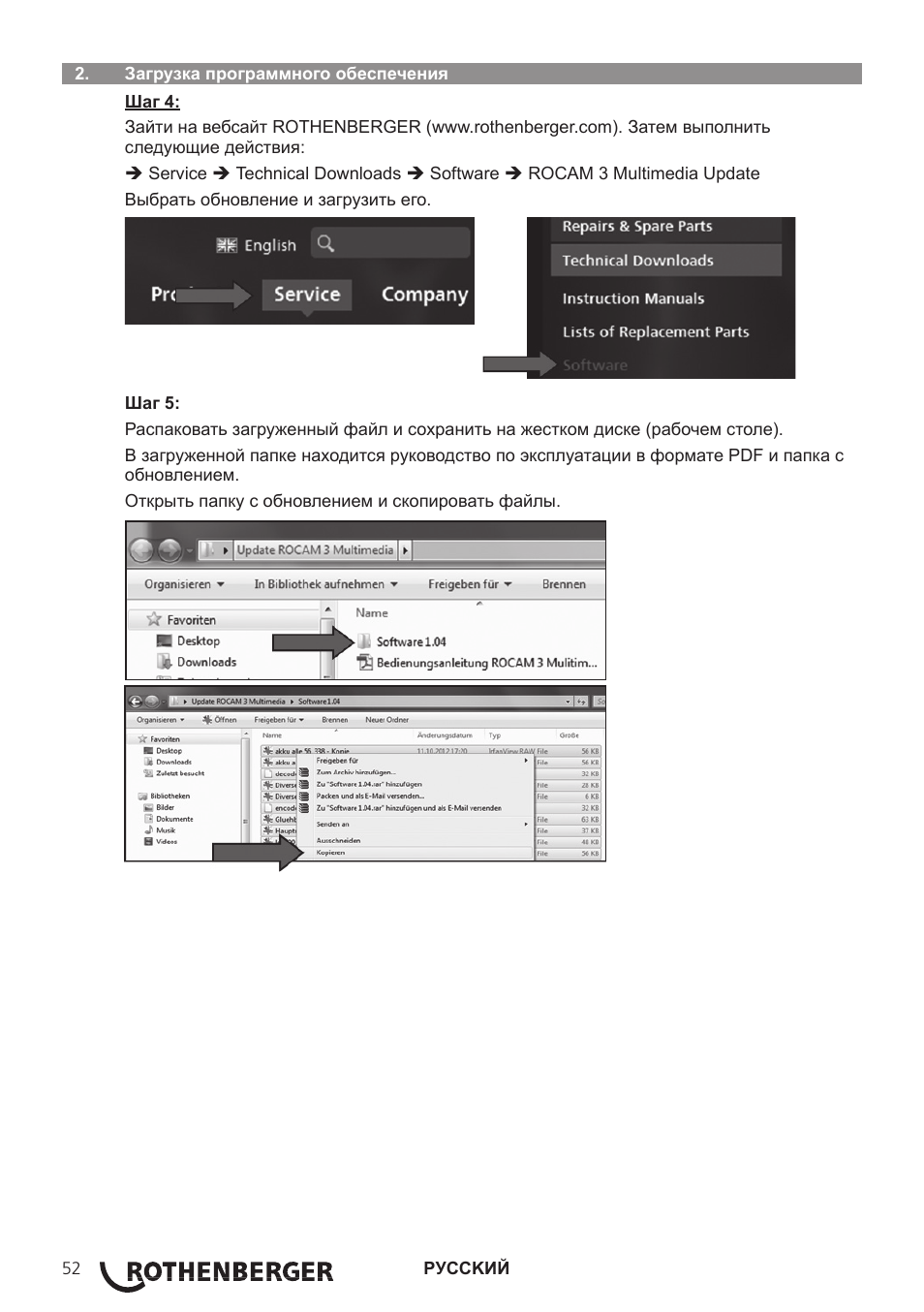 ROTHENBERGER ROCAM 3 Multimedia Softwareinstallation User Manual | Page 52 / 56