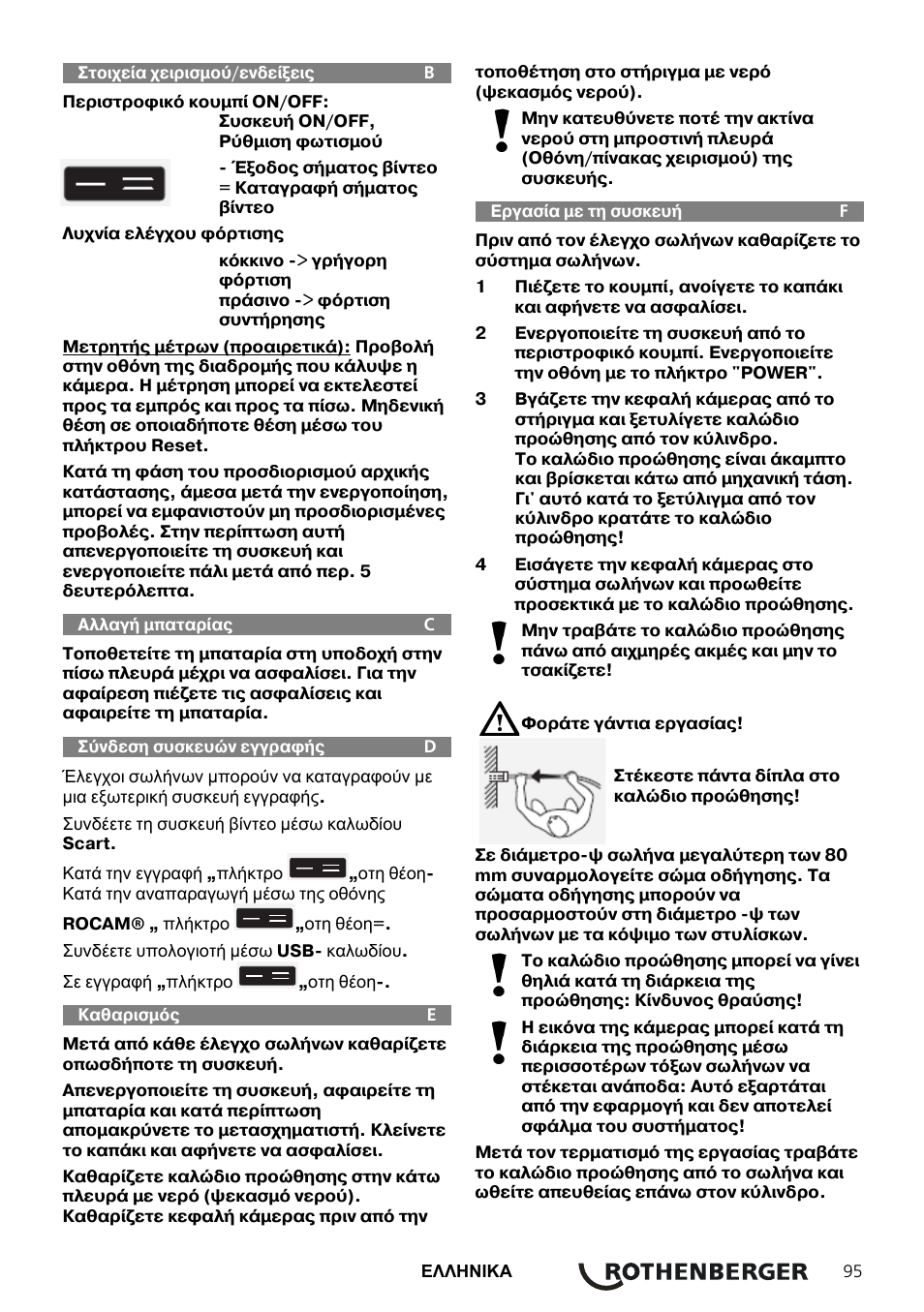 ROTHENBERGER ROCAM Plus User Manual | Page 101 / 116