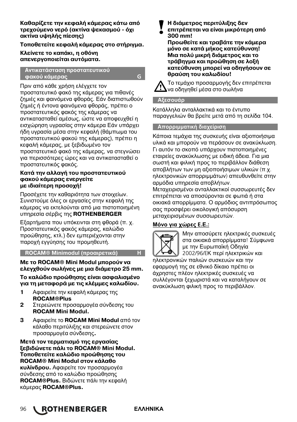 ROTHENBERGER ROCAM Plus User Manual | Page 102 / 116