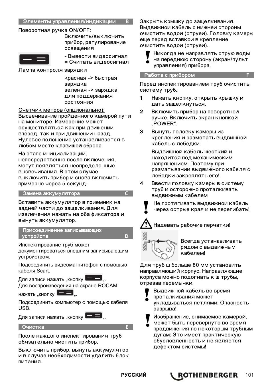 ROTHENBERGER ROCAM Plus User Manual | Page 107 / 116