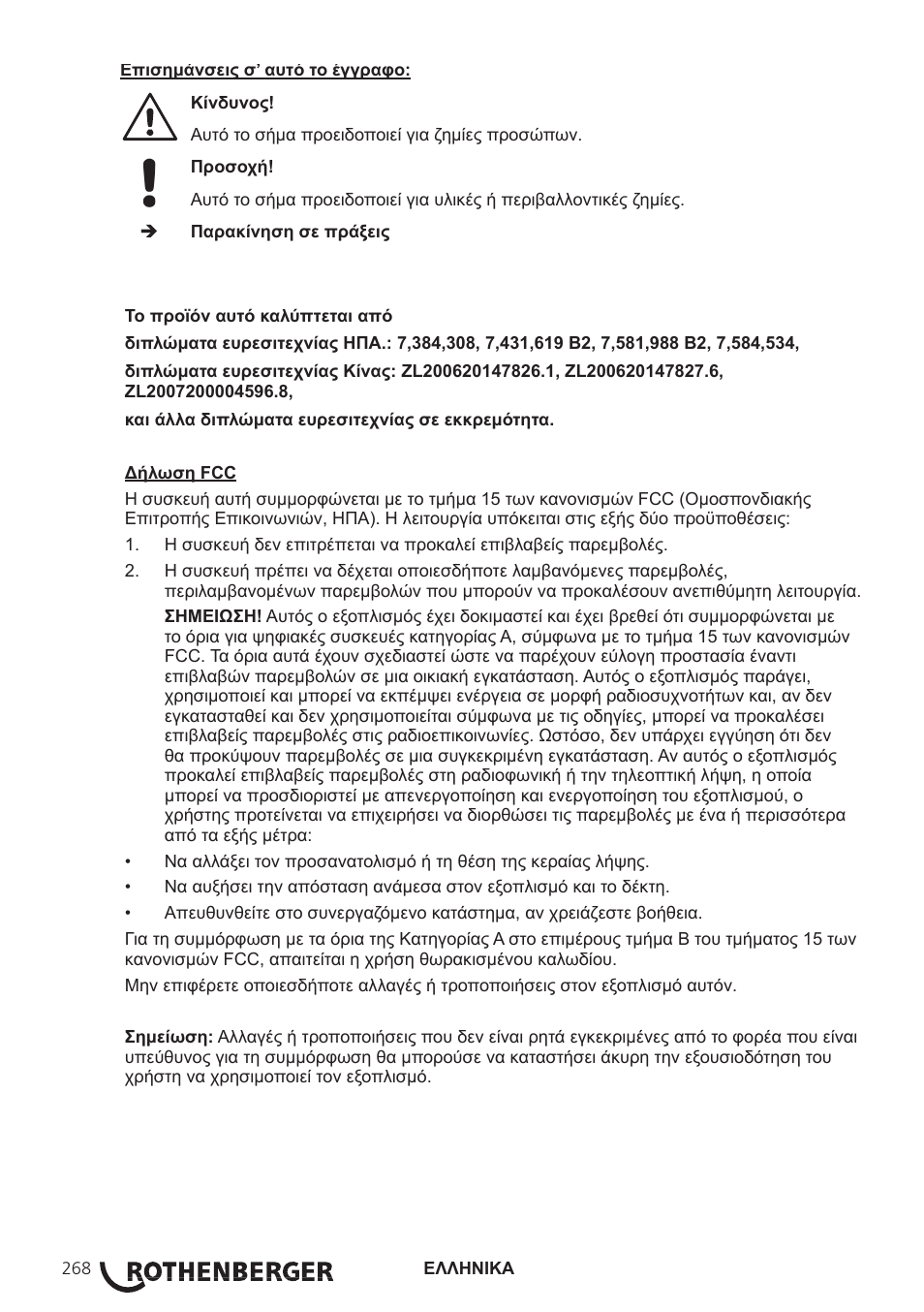ROTHENBERGER ROSCOPE i2000 User Manual | Page 270 / 308