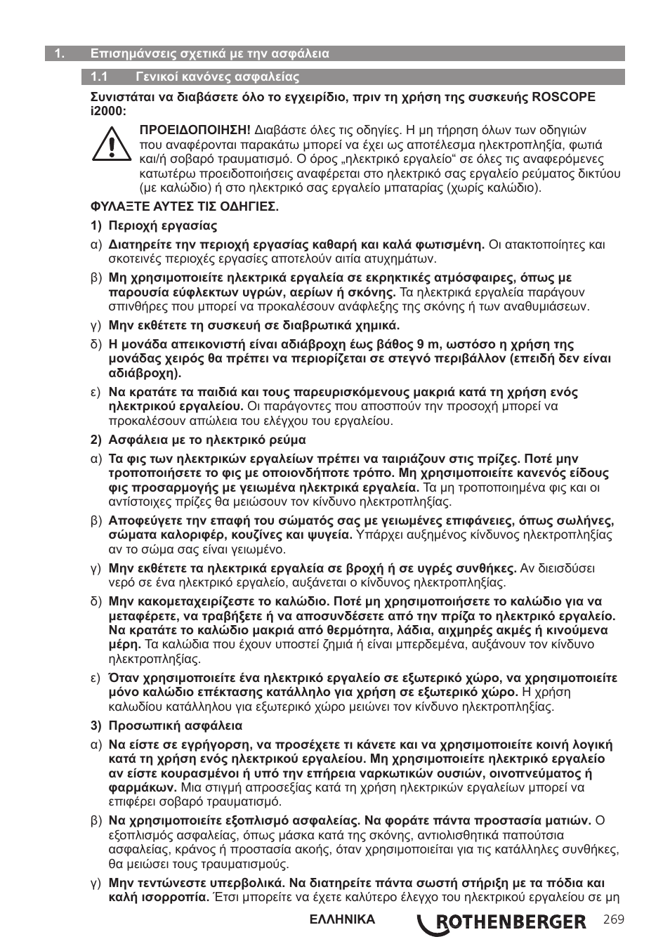 ROTHENBERGER ROSCOPE i2000 User Manual | Page 271 / 308