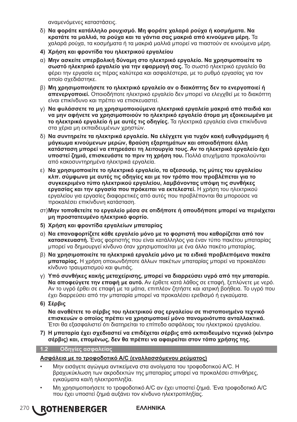 ROTHENBERGER ROSCOPE i2000 User Manual | Page 272 / 308