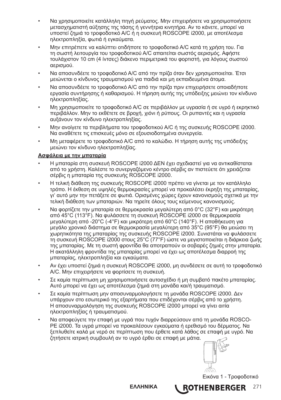 ROTHENBERGER ROSCOPE i2000 User Manual | Page 273 / 308