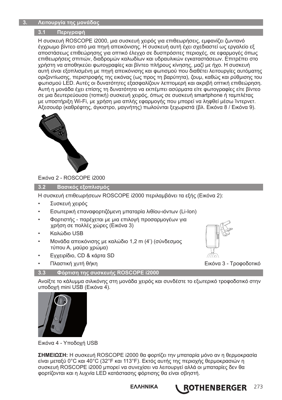 ROTHENBERGER ROSCOPE i2000 User Manual | Page 275 / 308