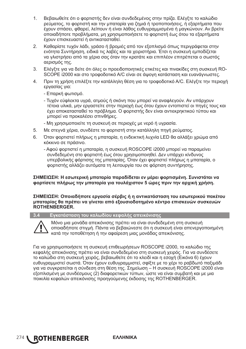 ROTHENBERGER ROSCOPE i2000 User Manual | Page 276 / 308
