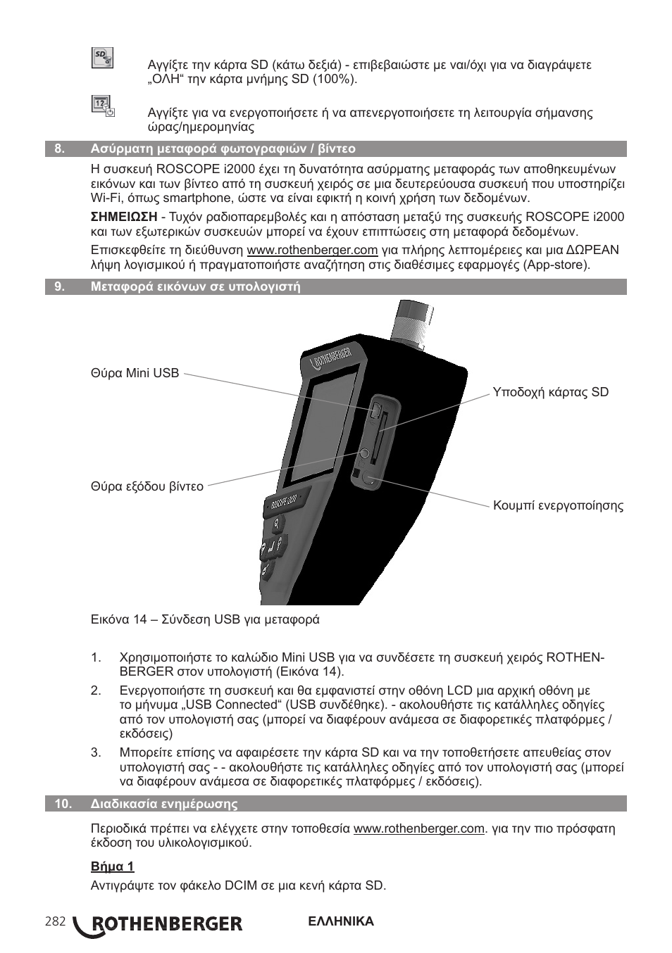 ROTHENBERGER ROSCOPE i2000 User Manual | Page 284 / 308