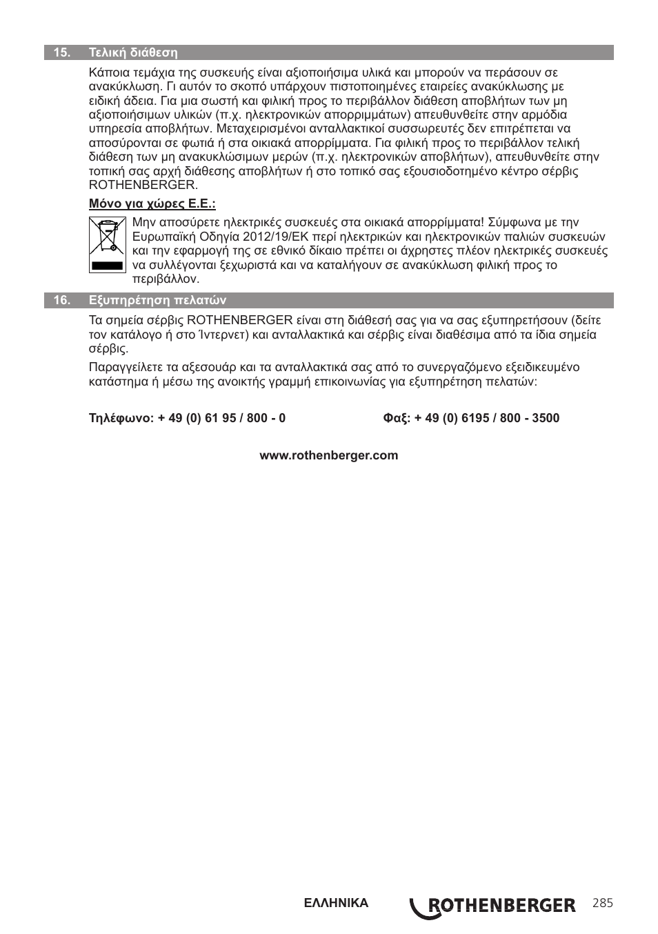 ROTHENBERGER ROSCOPE i2000 User Manual | Page 287 / 308