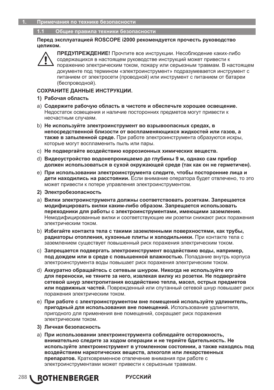 ROTHENBERGER ROSCOPE i2000 User Manual | Page 290 / 308