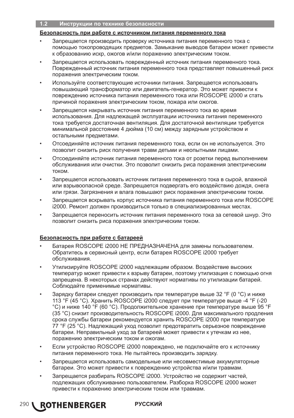 ROTHENBERGER ROSCOPE i2000 User Manual | Page 292 / 308