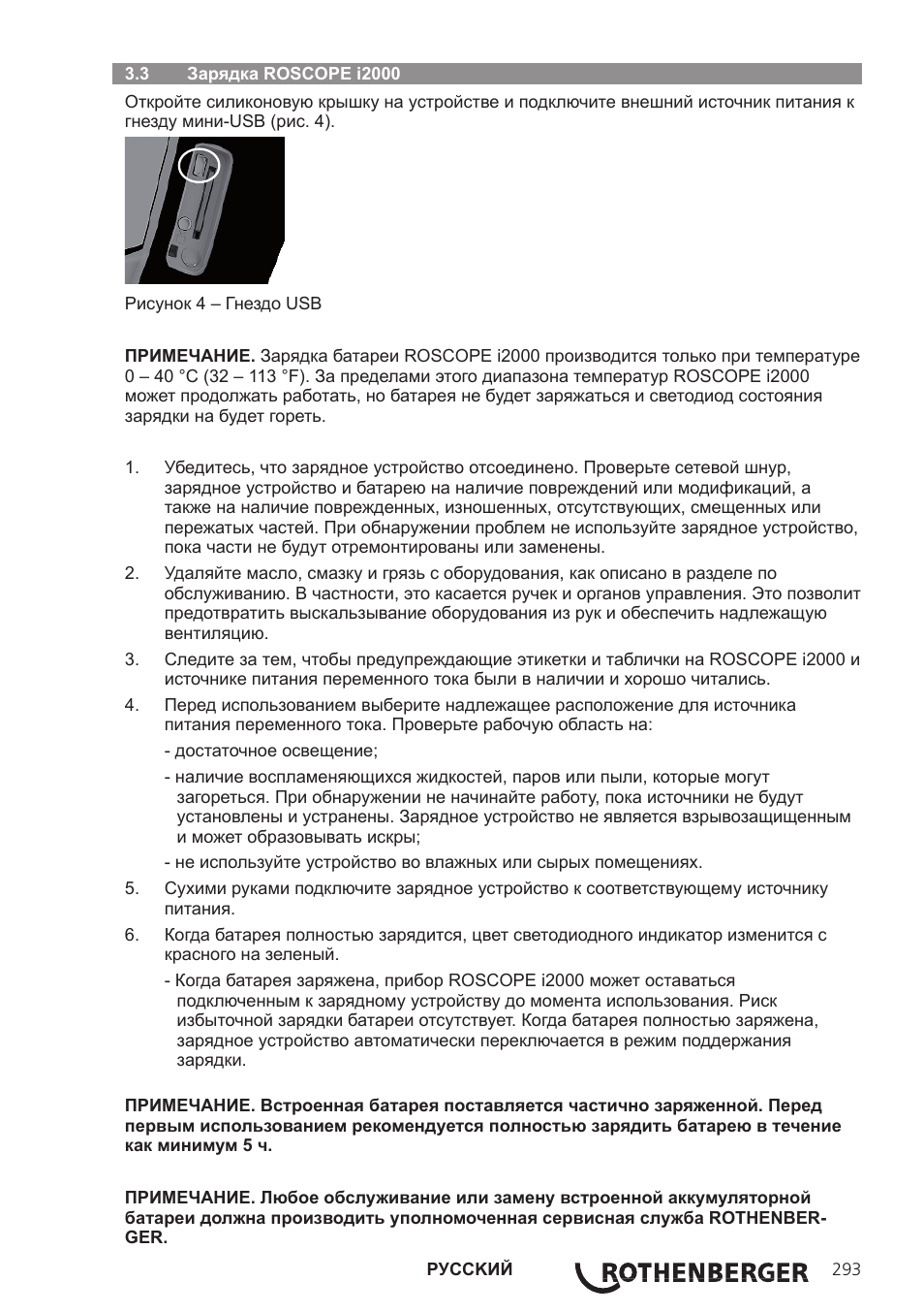 ROTHENBERGER ROSCOPE i2000 User Manual | Page 295 / 308
