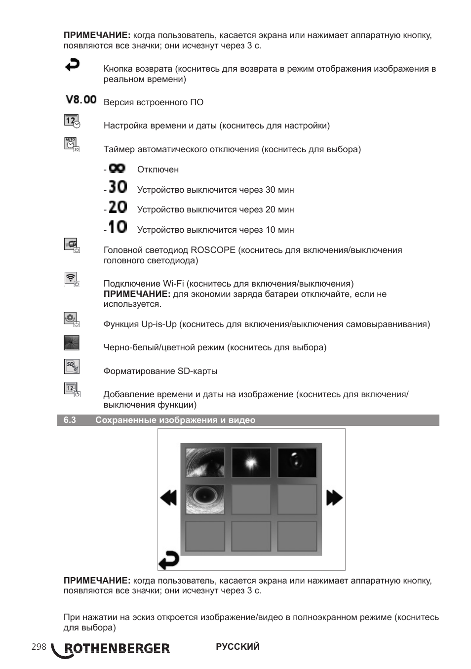 ROTHENBERGER ROSCOPE i2000 User Manual | Page 300 / 308