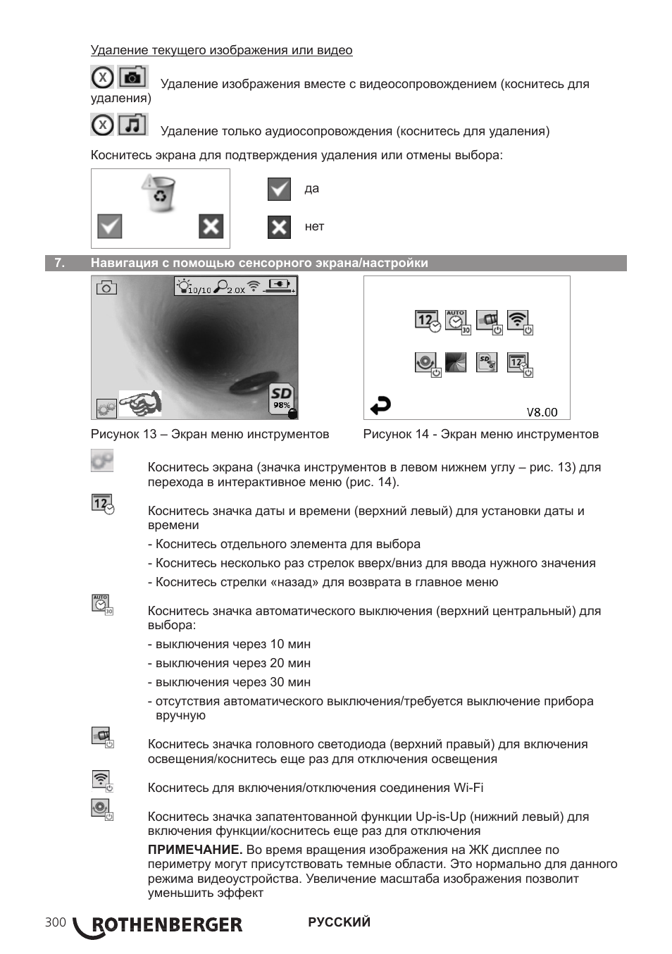ROTHENBERGER ROSCOPE i2000 User Manual | Page 302 / 308
