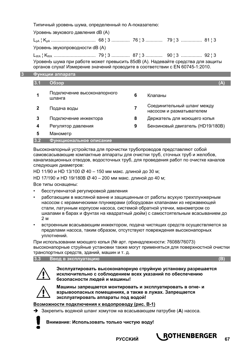 ROTHENBERGER Hochdruck-Rohrreiniger User Manual | Page 71 / 76