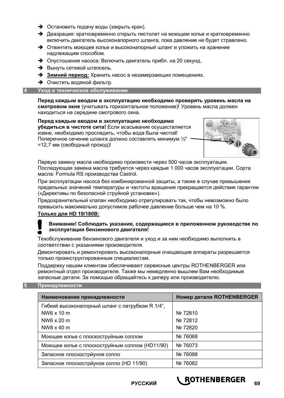 ROTHENBERGER Hochdruck-Rohrreiniger User Manual | Page 73 / 76