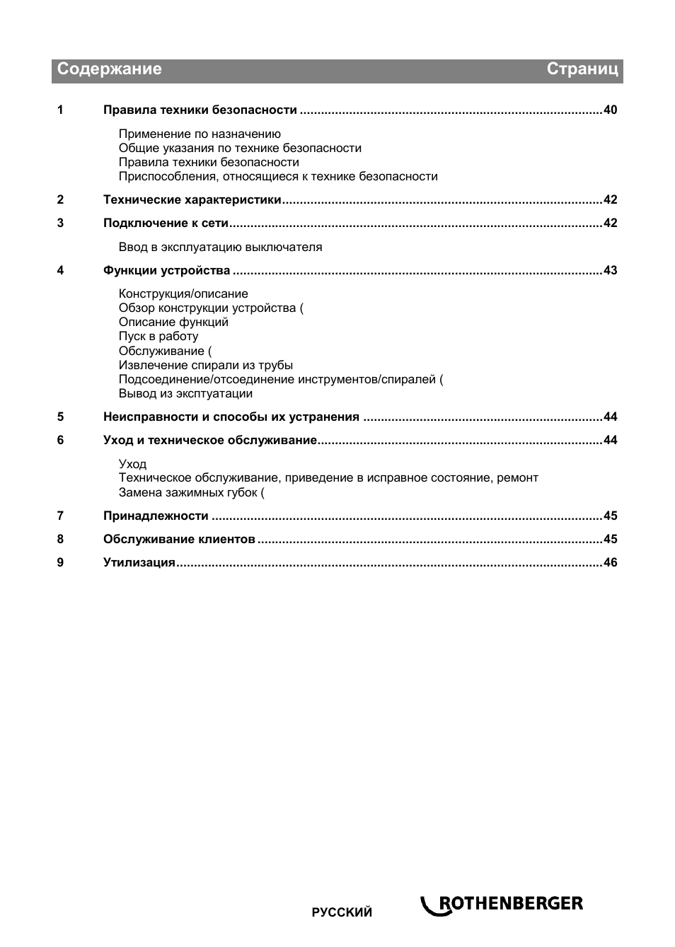 ROTHENBERGER R 100 SP User Manual | Page 41 / 52