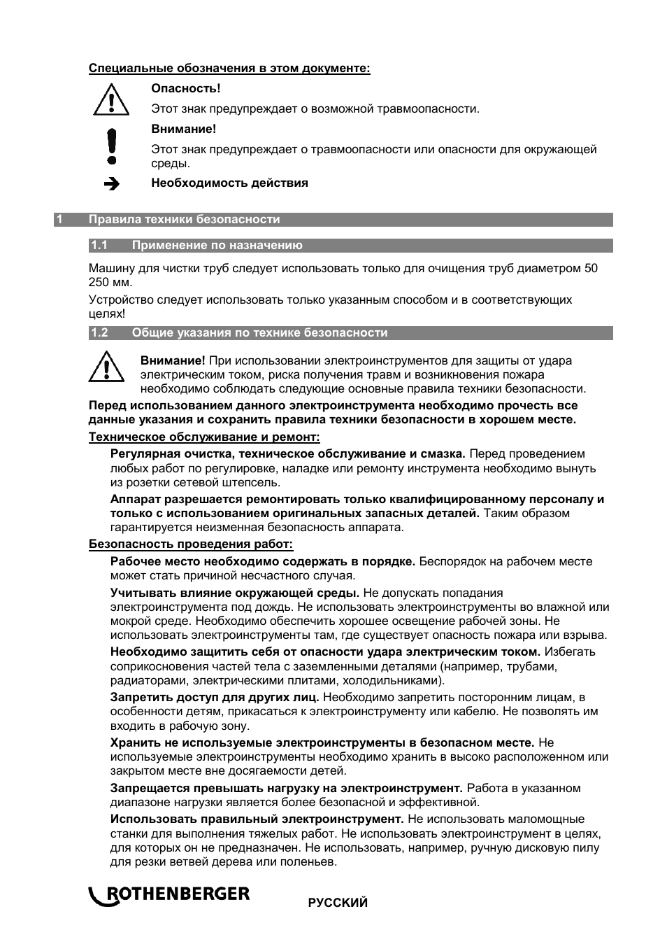 ROTHENBERGER R 100 SP User Manual | Page 42 / 52