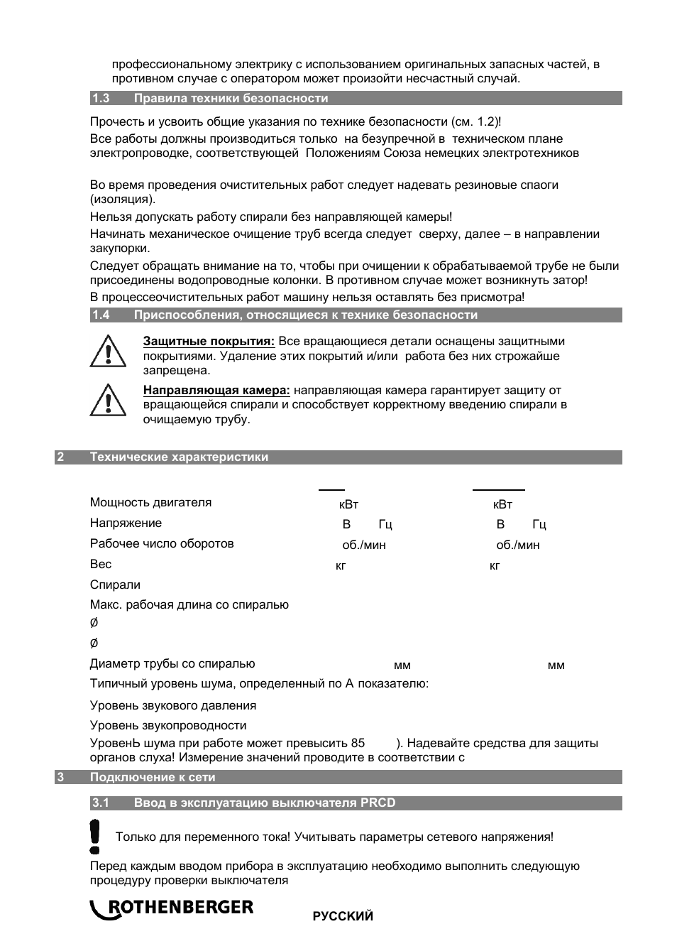 ROTHENBERGER R 100 SP User Manual | Page 44 / 52