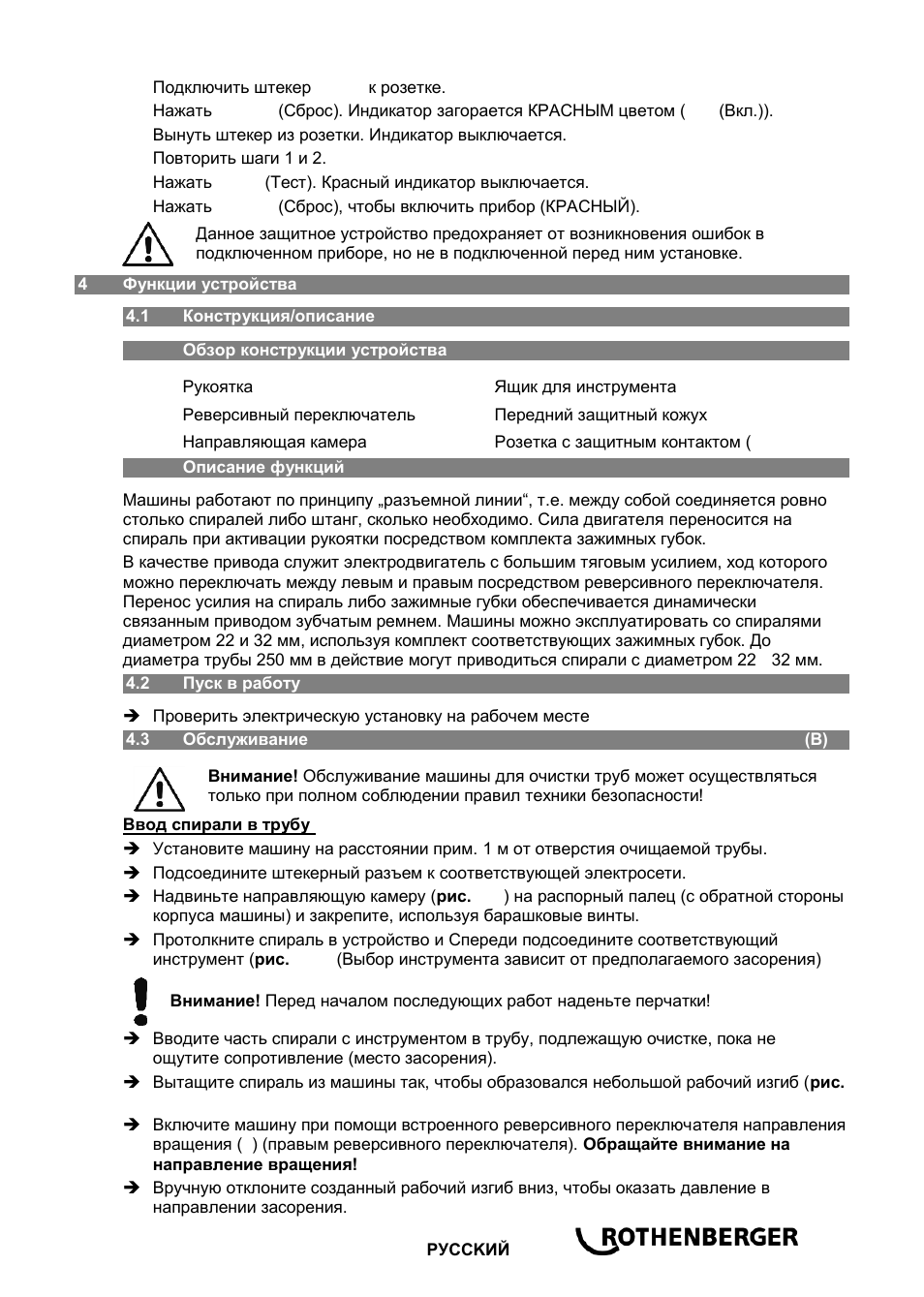 ROTHENBERGER R 100 SP User Manual | Page 45 / 52