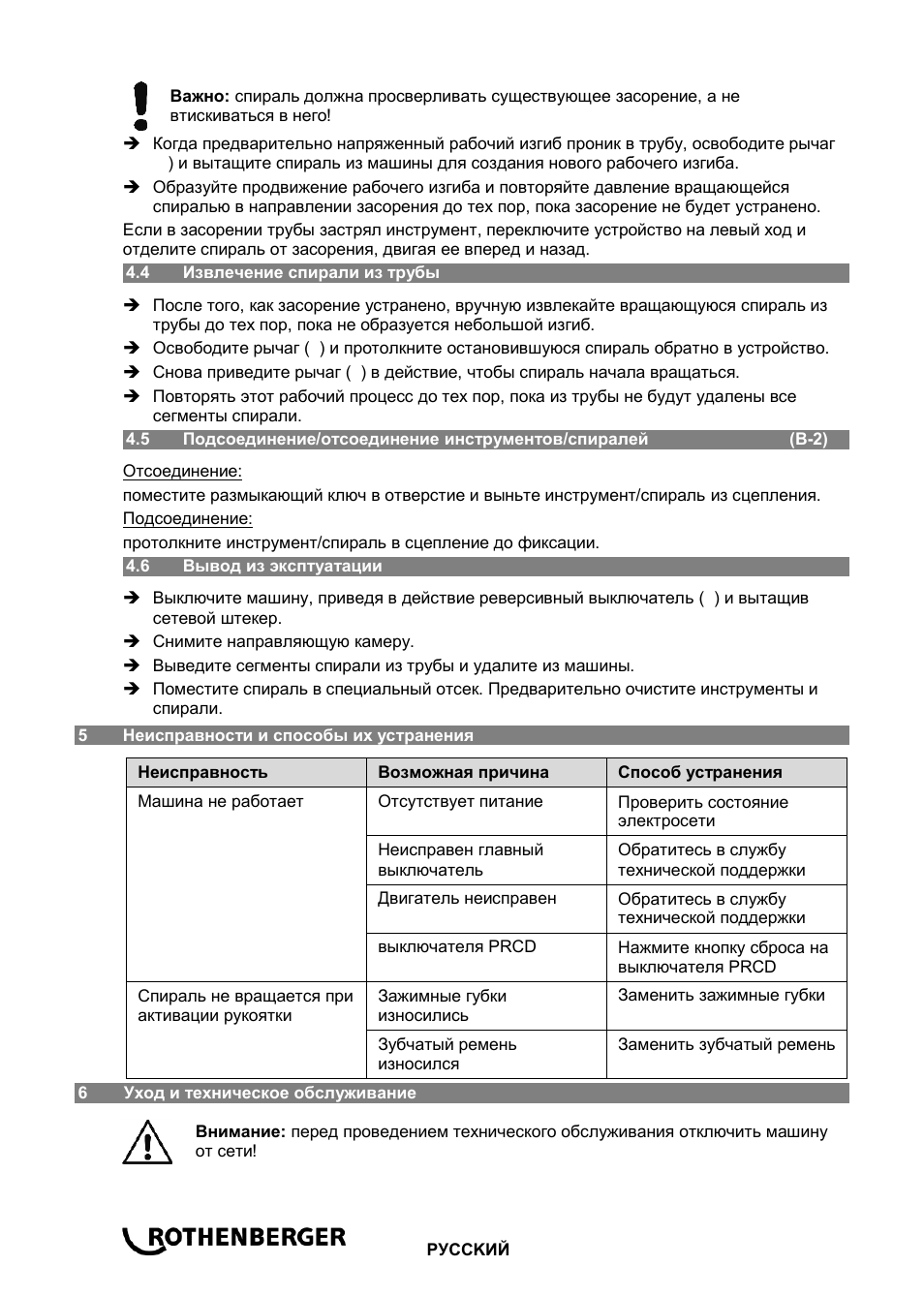 ROTHENBERGER R 100 SP User Manual | Page 46 / 52