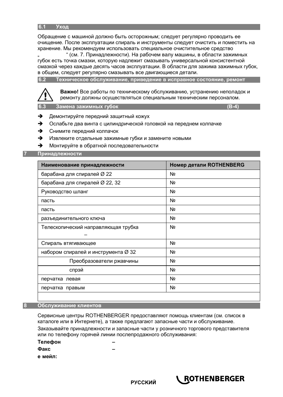 ROTHENBERGER R 100 SP User Manual | Page 47 / 52