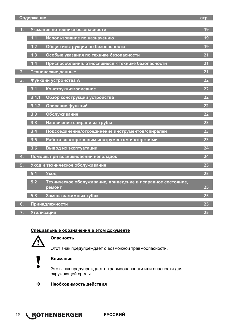 ROTHENBERGER R 140 B User Manual | Page 20 / 32