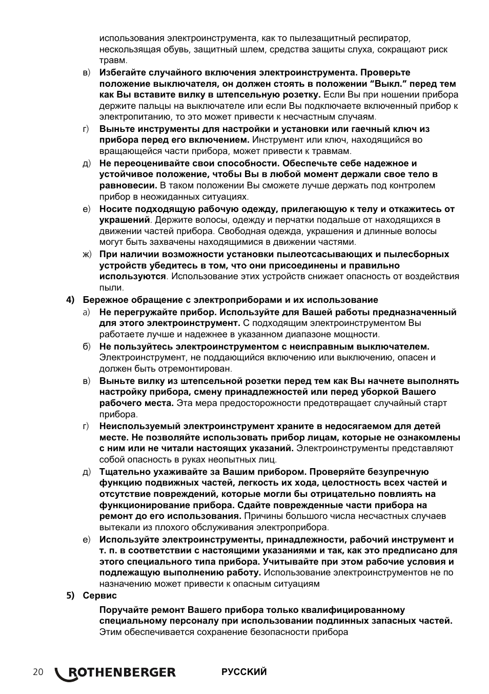 ROTHENBERGER R 140 B User Manual | Page 22 / 32