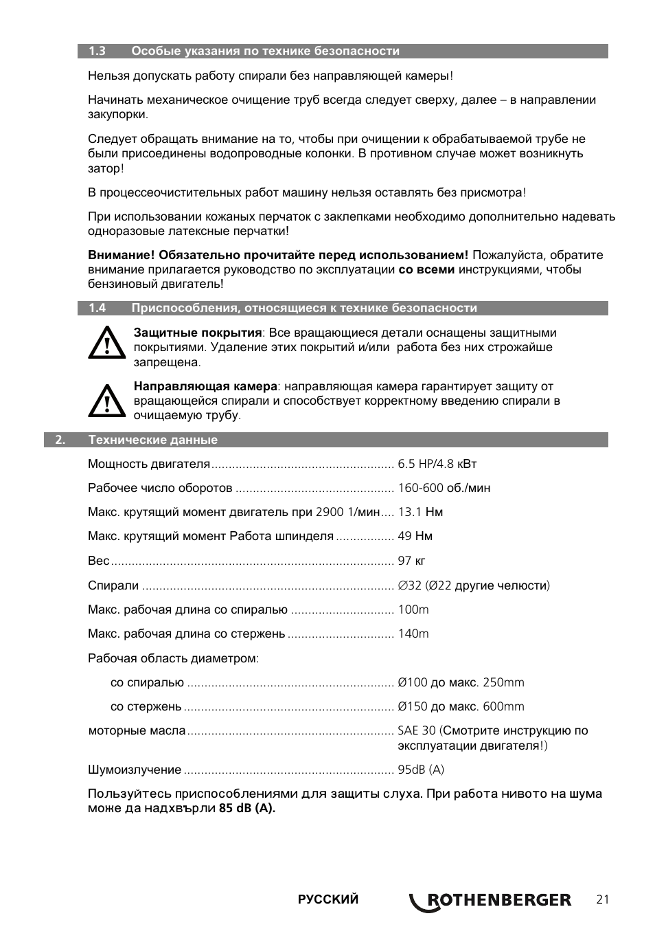 ROTHENBERGER R 140 B User Manual | Page 23 / 32