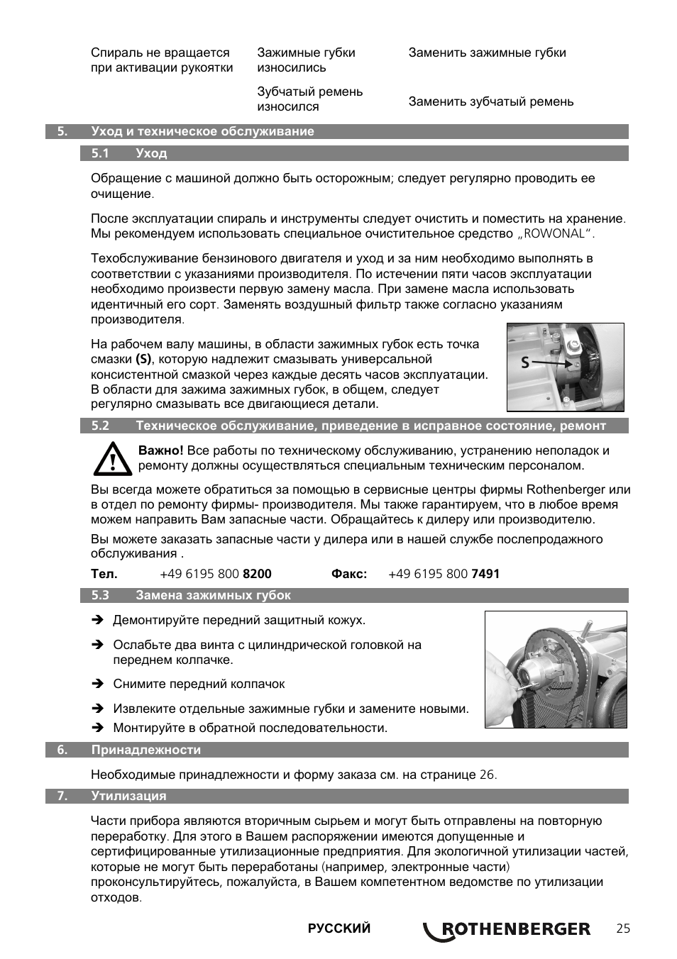 ROTHENBERGER R 140 B User Manual | Page 27 / 32