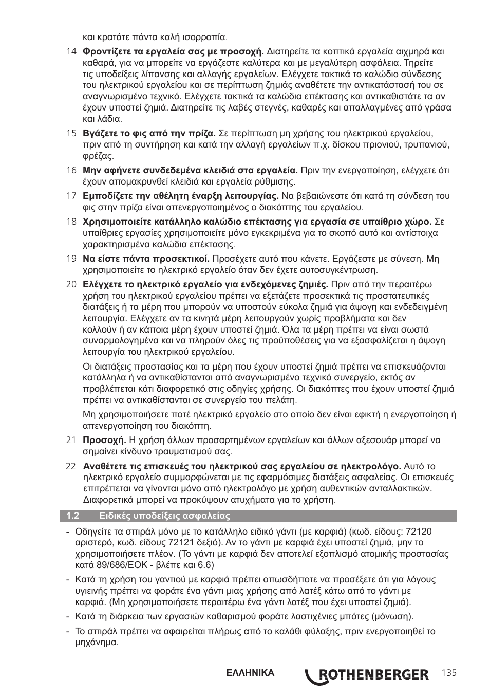 ROTHENBERGER R 750 User Manual | Page 143 / 180