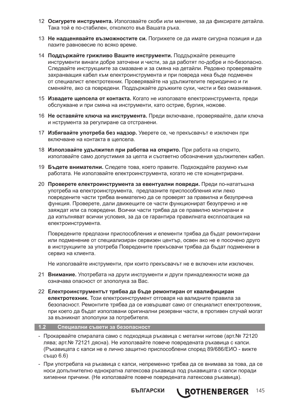 ROTHENBERGER R 750 User Manual | Page 153 / 180