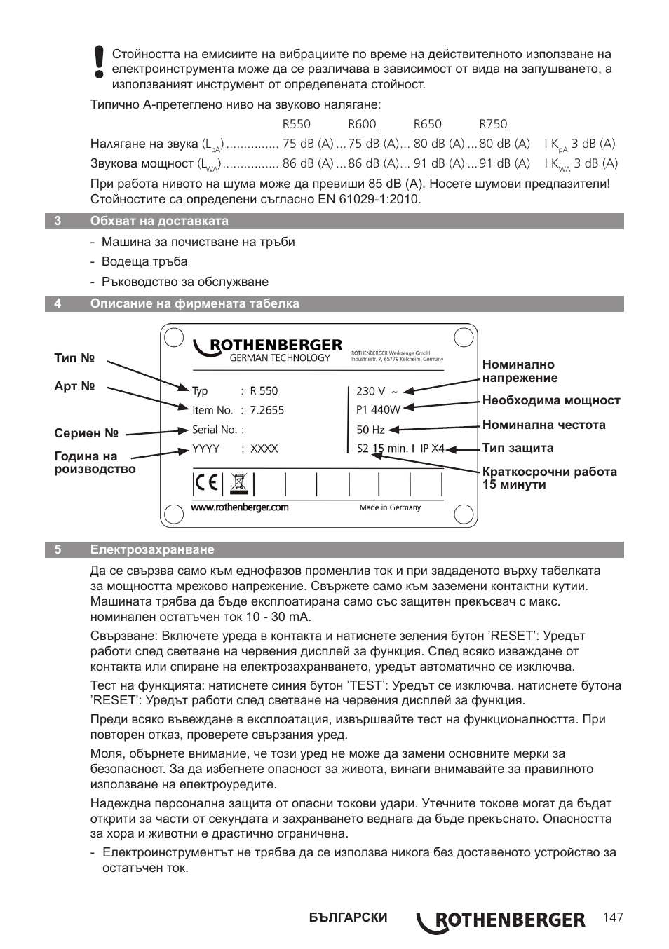 ROTHENBERGER R 750 User Manual | Page 155 / 180