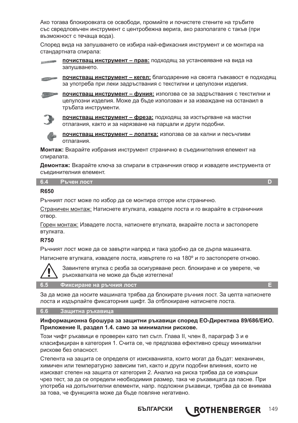 ROTHENBERGER R 750 User Manual | Page 157 / 180