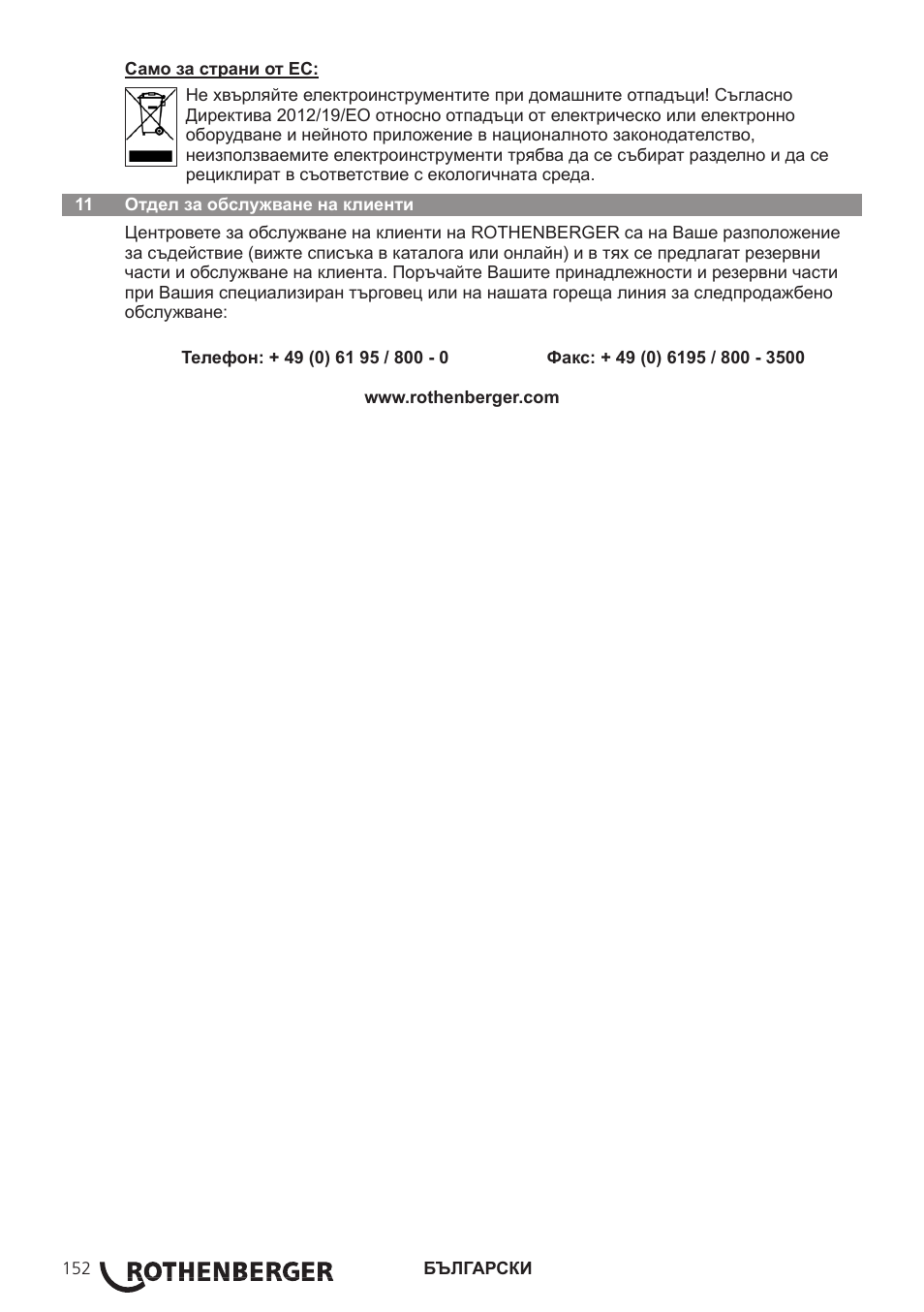 ROTHENBERGER R 750 User Manual | Page 160 / 180