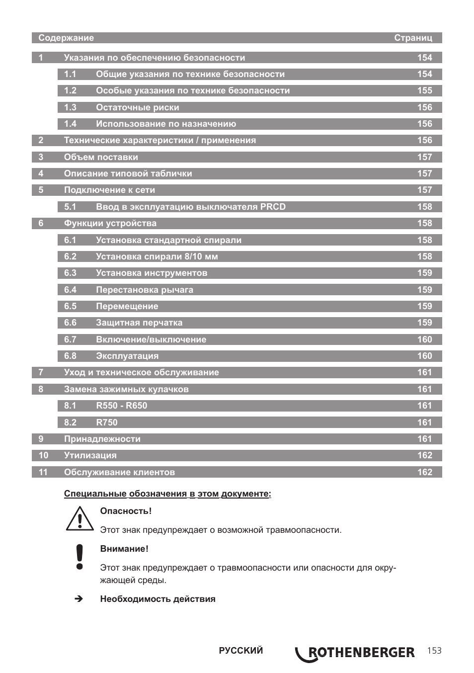 ROTHENBERGER R 750 User Manual | Page 161 / 180