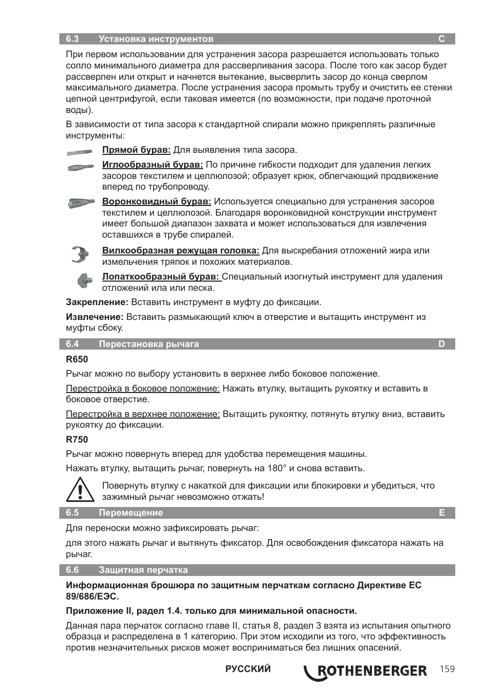 ROTHENBERGER R 750 User Manual | Page 167 / 180