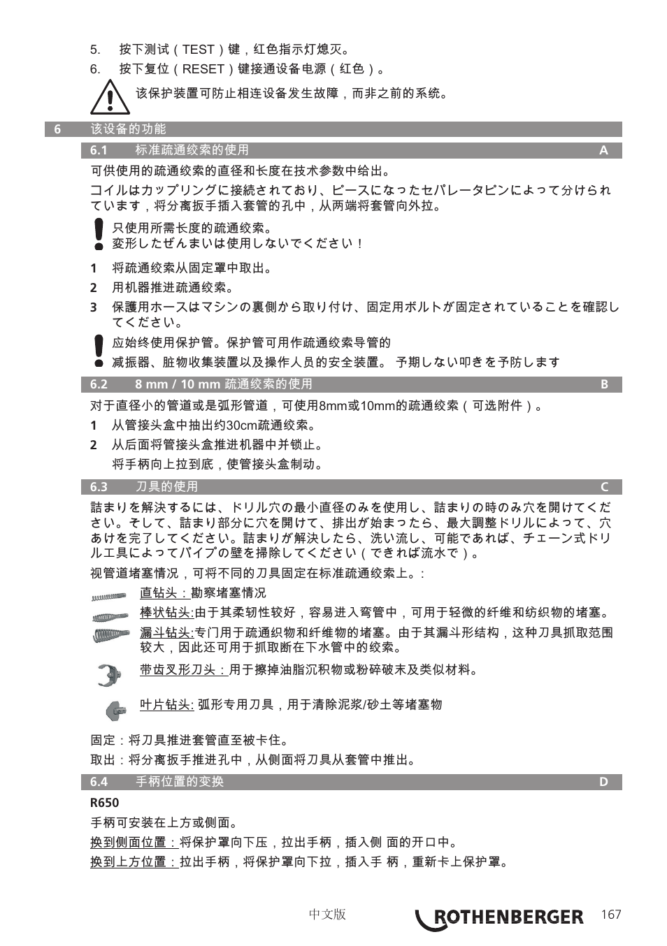 ROTHENBERGER R 750 User Manual | Page 175 / 180