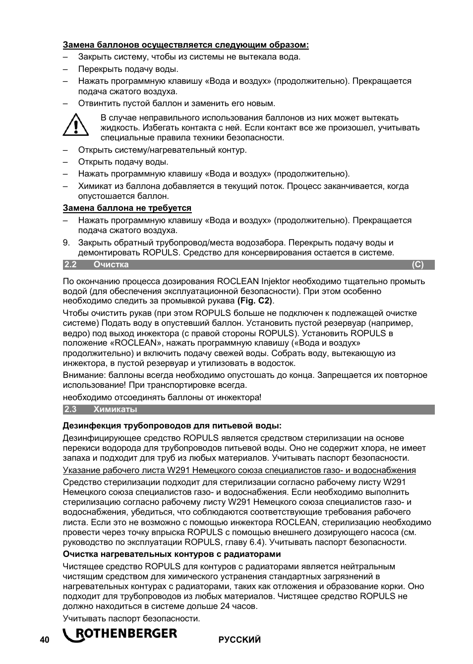 ROTHENBERGER ROCLEAN Injektor User Manual | Page 42 / 44