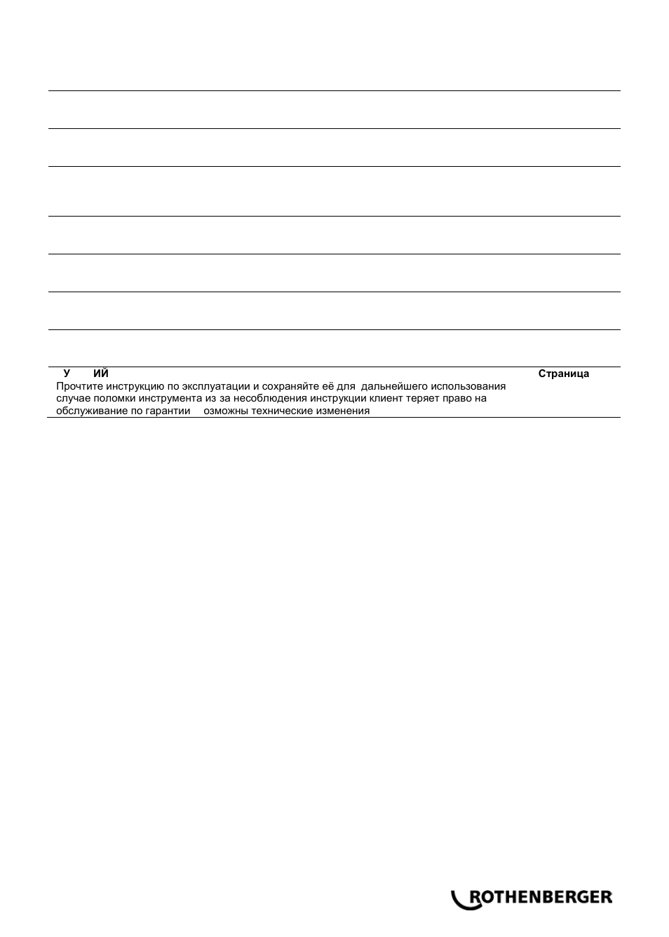 Intro | ROTHENBERGER ROPULS Spülkompressor User Manual | Page 5 / 100