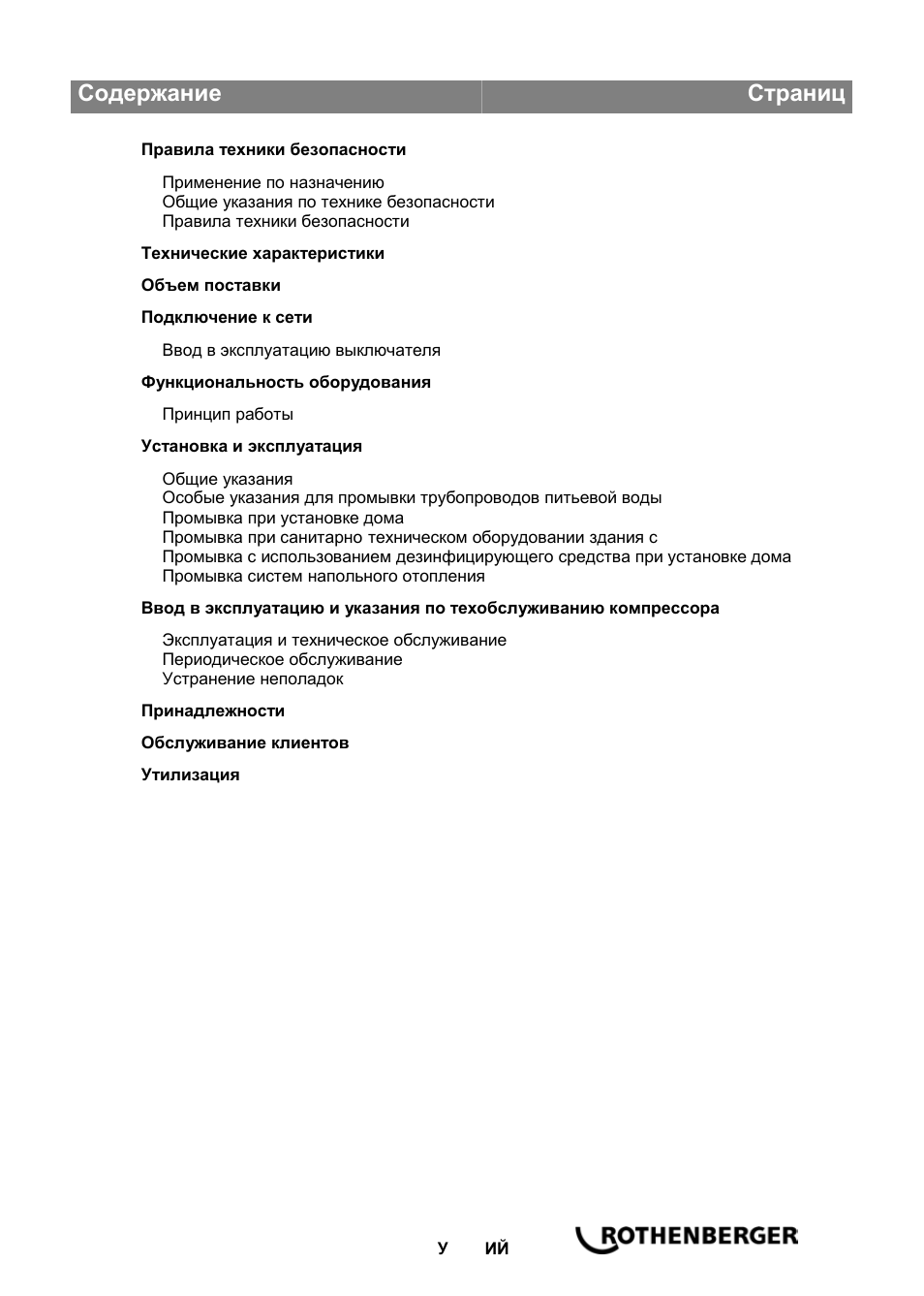 ROTHENBERGER ROPULS Spülkompressor User Manual | Page 87 / 100