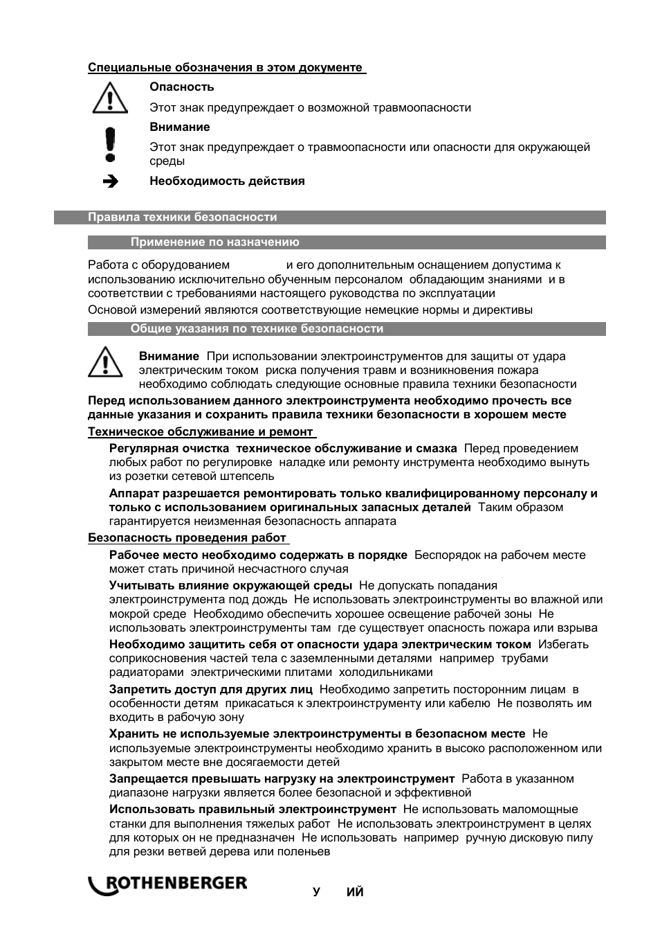 ROTHENBERGER ROPULS Spülkompressor User Manual | Page 88 / 100