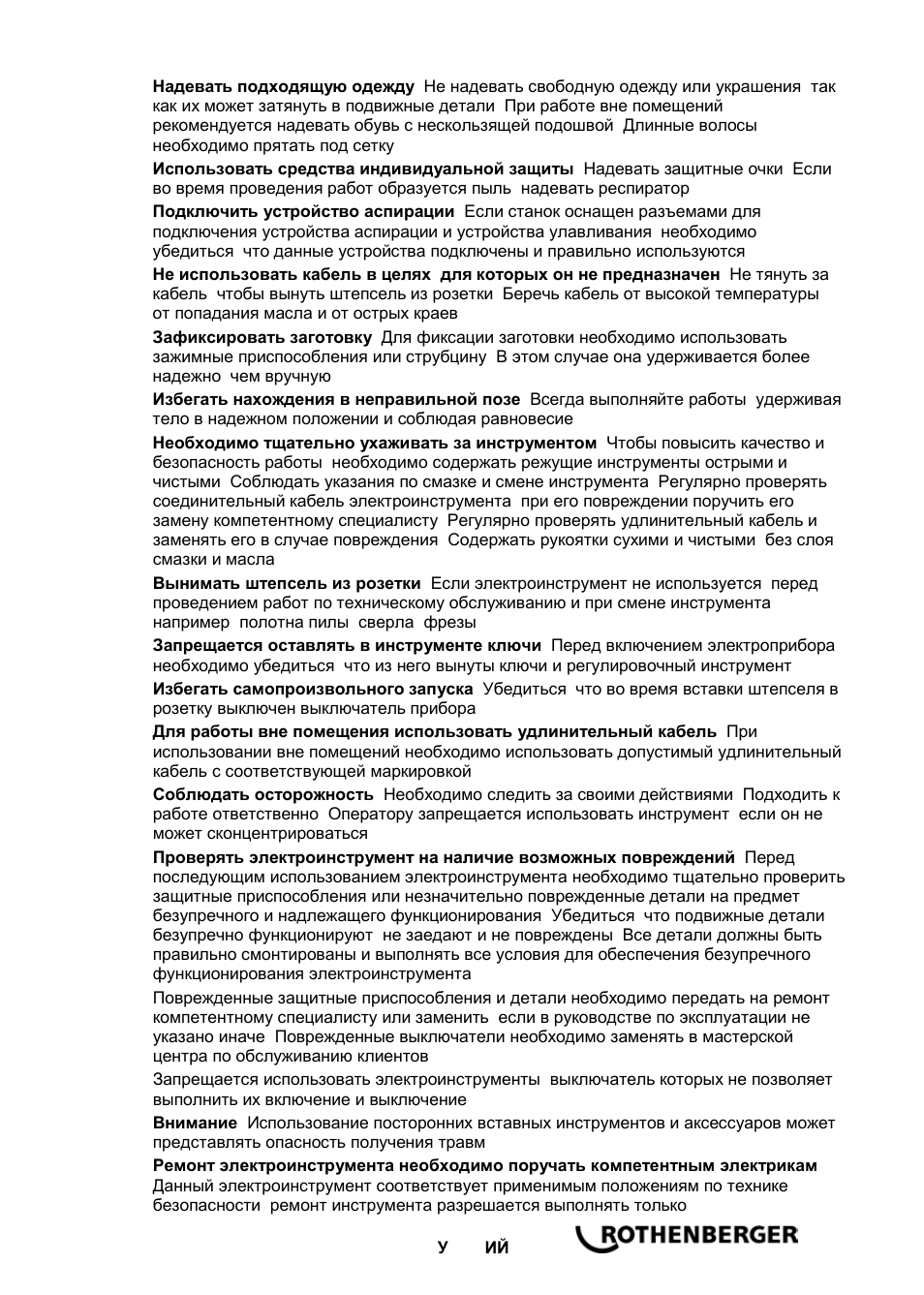ROTHENBERGER ROPULS Spülkompressor User Manual | Page 89 / 100