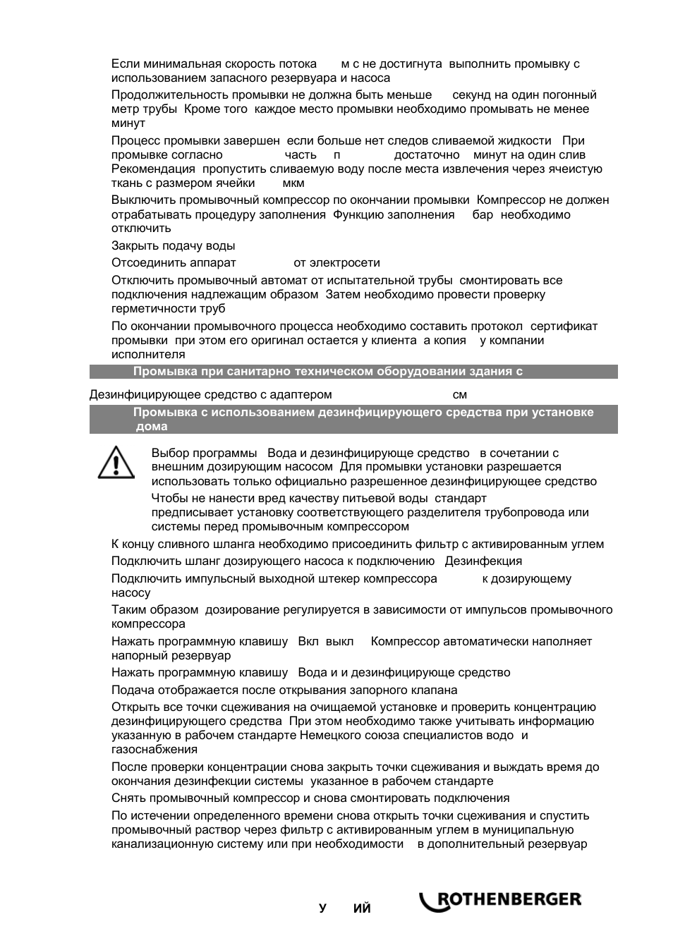 ROTHENBERGER ROPULS Spülkompressor User Manual | Page 95 / 100