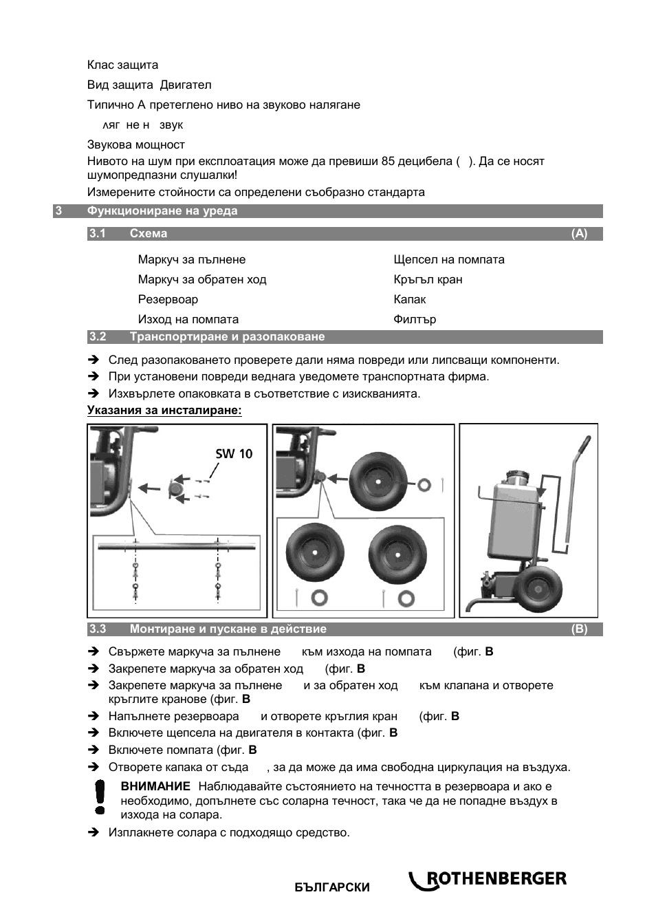 ROTHENBERGER ROSOLAR PUMP/ROSOLAR PUMP PLUS User Manual | Page 81 / 92