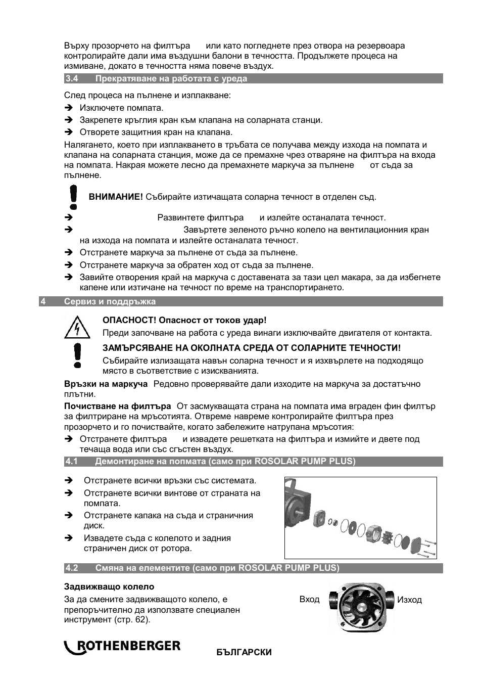 ROTHENBERGER ROSOLAR PUMP/ROSOLAR PUMP PLUS User Manual | Page 82 / 92