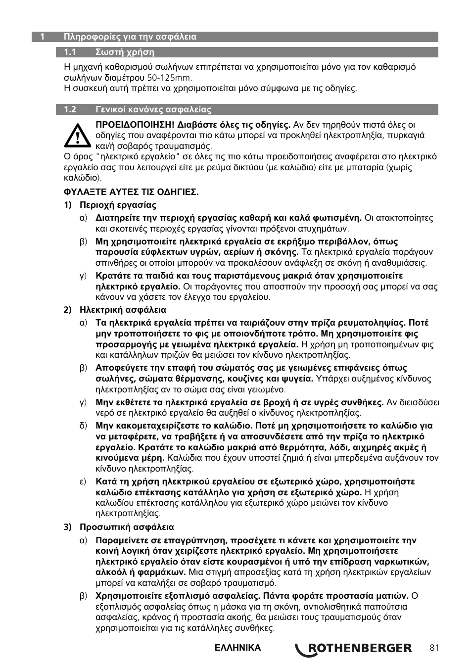 ROTHENBERGER ROSPEED 3F User Manual | Page 85 / 108