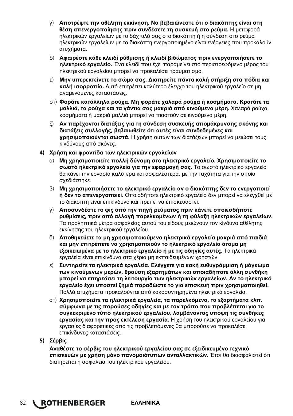 ROTHENBERGER ROSPEED 3F User Manual | Page 86 / 108