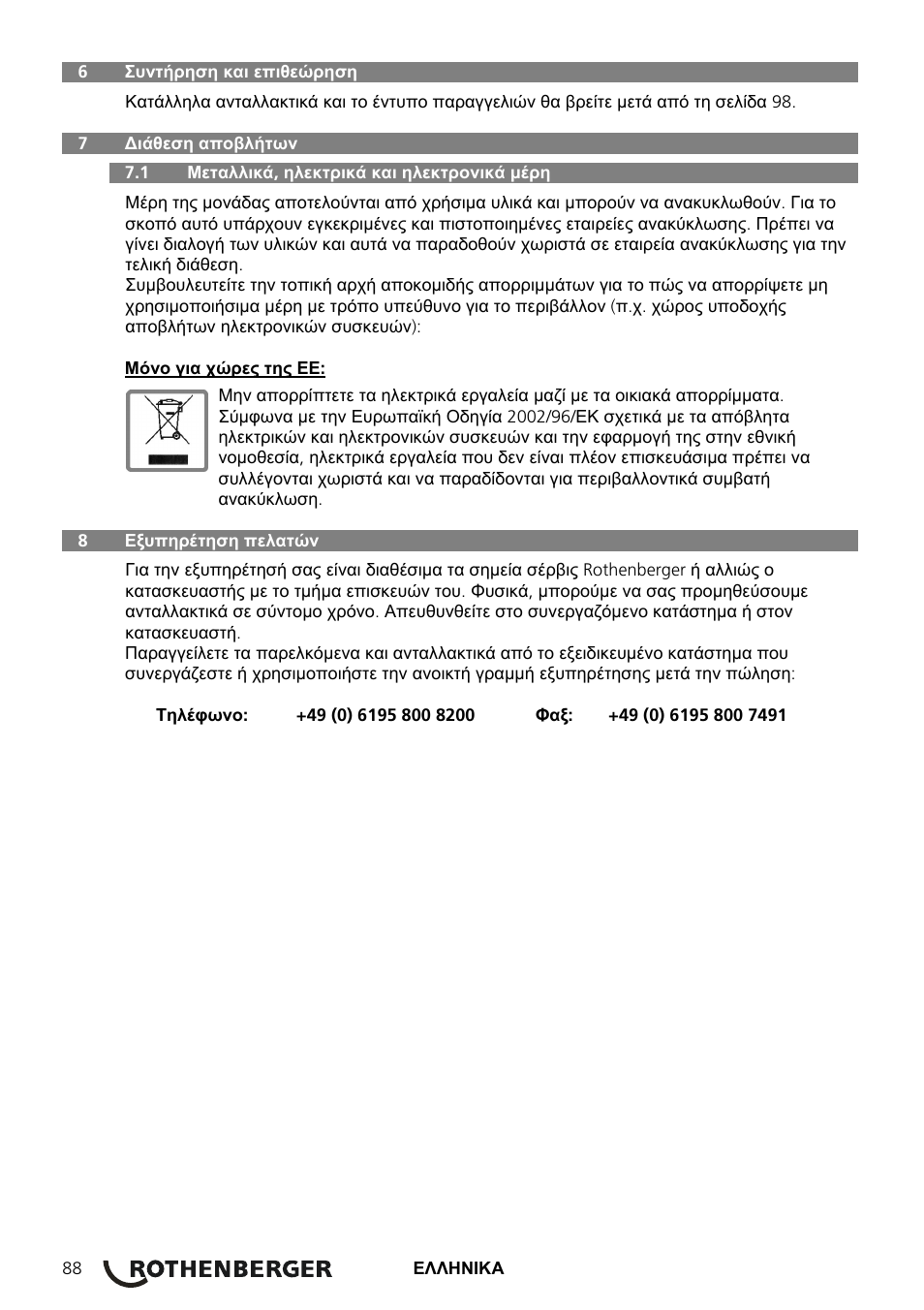 ROTHENBERGER ROSPEED 3F User Manual | Page 92 / 108